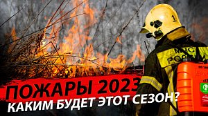 Лесные пожары: Франция, Испания, Россия? / Трамп-младший: "Это не Америка" | Стрим ОТС LIVE – 18 апреля