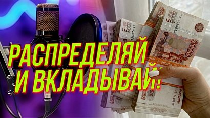 Нужно больше денег! | Подкаст на ОТС — 4 апреля