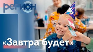 «Завтра будет» | ОТС LIVE — прямая трансляция