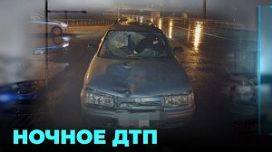 Не увидел в темноте и сбил пешехода