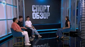 СпортОбзор | Итоговый выпуск спортивных новостей | 27 июня 2026 | Телеканал ОТС