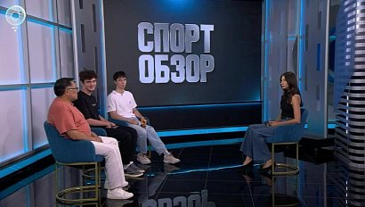 СпортОбзор | Итоговый выпуск спортивных новостей | 27 июня 2026 | Телеканал ОТС