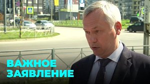 Дороги в Новосибирске: важное заявление сделал губернатор Андрей Травников