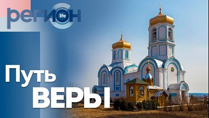Путь веры | ОТС LIVE — прямая трансляция
