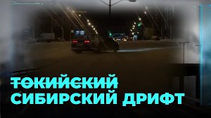 Управляемый ли занос: на дорогах повышенная концентрация дрифтеров