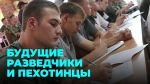 Будущие офицеры: как в Новосибирске становятся разведчиками и пехотинцами