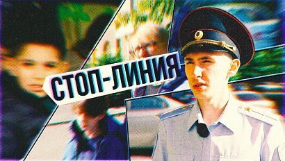 Дети идут в школу: советы водителям | СТОП-ЛИНИЯ – 30 сентября 2026