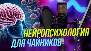 Как прокачать мозг | Подкасты на ОТС — 24 сентября