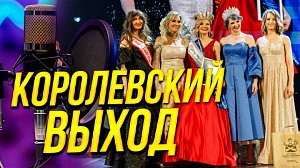 Гранд-леди: красота без возраста | Подкаст на ОТС — 9 апреля