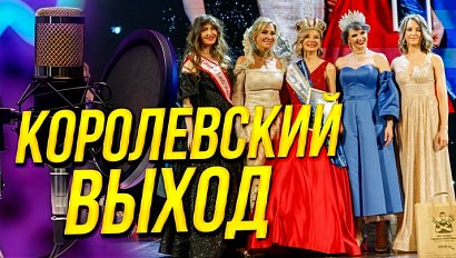 Гранд-леди: красота без возраста | Подкаст на ОТС — 9 апреля