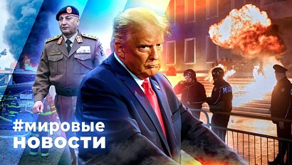 МИРОВЫЕ НОВОСТИ – 25 декабря 2025