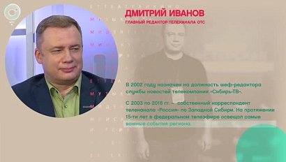 Дмитрий Иванов – 25 лет ОТС – Рандеву с Татьяной Никольской