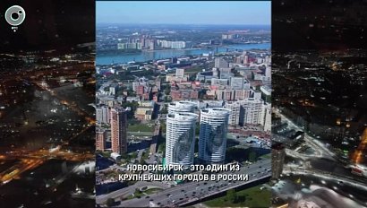 Новосибирск стремится стать "Культурной столицей - 2027"