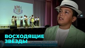 Было классно и тяжело: новосибирские школьники сыграли в мюзикле в Москве