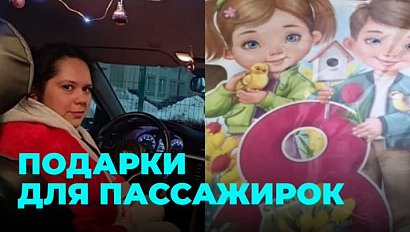 Праздничное такси курсирует по Новосибирску