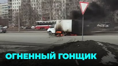 Огненное шоу устроил водитель ГАЗели посреди дороги