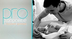 PRO здоровье с Натальей Цопиной | 03 июня 2026 | Телеканал ОТС
