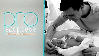 PRO здоровье с Натальей Цопиной | 03 июня 2026 | Телеканал ОТС