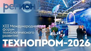 XIII Международный форум технологического развития «Технопром-2026» | ОТС LIVE — прямая трансляция