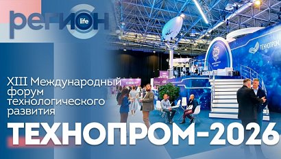 XIII Международный форум технологического развития «Технопром-2026» | ОТС LIVE — прямая трансляция