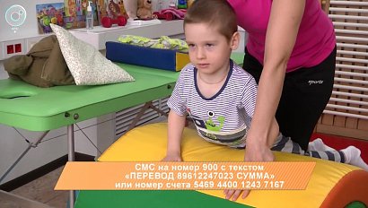 Рубрика "PRO здоровье": 5-летниму Роме из Новосибирска нужна помощь