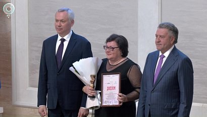 Руководители сибирских предприятий получили благодарности за вклад в экономику Новосибирской области