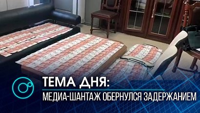 За медиа-шантаж и мошенничество задержаны Сергей Проничев и Николай сальников в Новосибирске