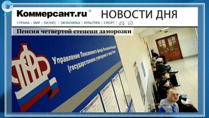 НОВОСТИ ДНЯ: 01 сентября 2016