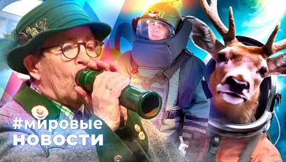 МИРОВЫЕ НОВОСТИ – 06 февраля 2026