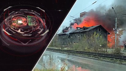 Экстренный вызов | 21 октября 2022 | Происшествия Новосибирской области | Телеканал ОТС