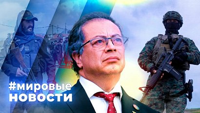 МИРОВЫЕ НОВОСТИ – 19 марта 2026