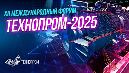 XII Международный форум «Технопром-2025» | СТРИМ ОТС LIVE — 27 августа