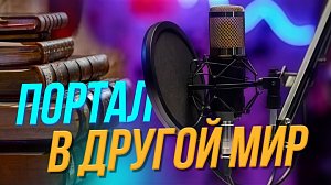 Что стало с современной литературой? | Подкасты на ОТС — 14 октября