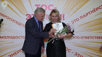 Лучшие организации территориального общественного самоуправления определили в Новосибирске