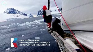 Новосибирские школьники снимут фильм в Антарктиде