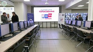 Центр общественного наблюдения за выборами открылся в Новосибирске