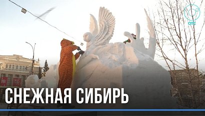 Шаманы и совы в центре Новосибирска: Фестиваль снежной скульптуры прошёл в столице Сибири