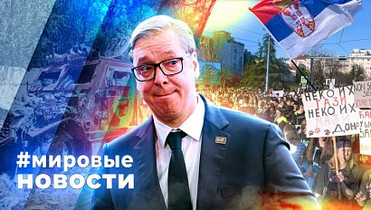МИРОВЫЕ НОВОСТИ – 30 июня 2026