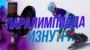 История Дмитрия Фадеева - одного из шести россиян, кто выступил на Зимних Играх в Милане | Подкаст на ОТС — 21 апреля