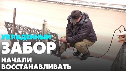 Разворованный вандалами забор в центре Новосибирска начали восстанавливать | Главные новости дня