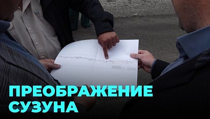 Обновим Сузунский район: новый асфальт и жилые дома