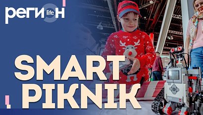 Регион LIFE | Smart piknik | ОТС LIVE — прямая трансляция