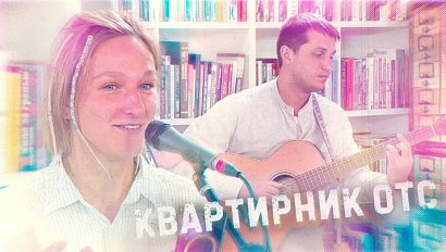 ПАПЬЕ-МАШЕ | Квартирник ОТС