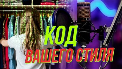 Уже знаете, в чём встретите Новый год? Мы — да! | Подкаст на ОТС — 25 декабря