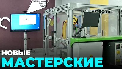 Мастерскую робототехники открыли в колледже имени Покрышкина в Новосибирске
