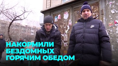 «Внимание к людям даёт свои результаты»: волонтёры о помощи бездомным