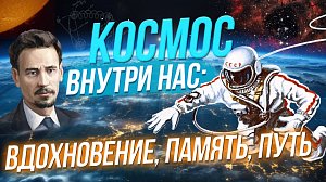 В честь Дня космонавтики: как мечты о звёздах становятся реальностью? | СТРИМ ОТС LIVE — 11 апреля