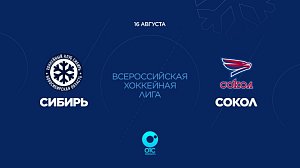 ХК «Сибирь» vs. ХК «Сокол» — Всероссийская хоккейная лига | ОТС LIVE — прямая трансляция