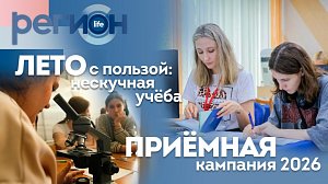 ПРИЕМНАЯ КАМПАНИЯ 2026 / Лето с пользой: нескучная учеба | ОТС LIVE — прямая трансляция