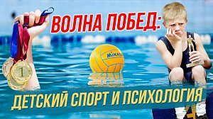 Тренер, спортсмен и психолог о специфике детского спорта | СТРИМ ОТС LIVE — 10 апреля